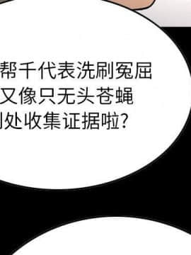經紀人 1-102話[完結]_001-102_8272