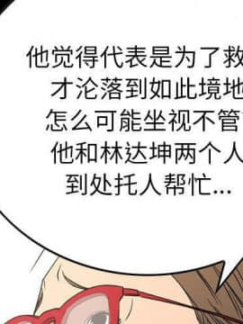 經紀人 1-102話[完結]_001-102_8273