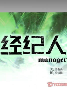 經紀人 1-102話[完結]_001-102_8283
