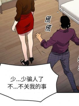 經紀人 1-102話[完結]_001-102_8294