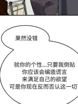 經紀人 1-102話[完結]_001-102_8302