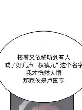 經紀人 1-102話[完結]_001-102_8321