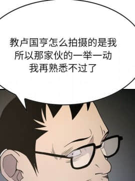 經紀人 1-102話[完結]_001-102_8323