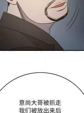 經紀人 1-102話[完結]_001-102_8324