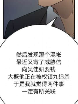 經紀人 1-102話[完結]_001-102_8326