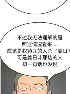 經紀人 1-102話[完結]_001-102_8327