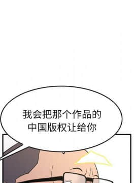 經紀人 1-102話[完結]_001-102_8348