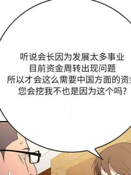 經紀人 1-102話[完結]_001-102_8350