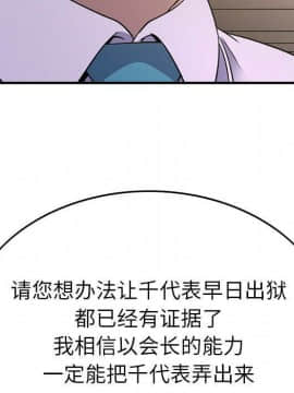 經紀人 1-102話[完結]_001-102_8354