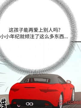 經紀人 1-102話[完結]_001-102_8379