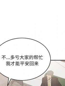 經紀人 1-102話[完結]_001-102_8382