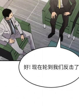 經紀人 1-102話[完結]_001-102_8383