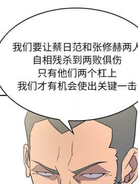 經紀人 1-102話[完結]_001-102_8384