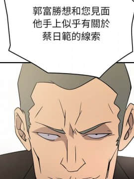 經紀人 1-102話[完結]_001-102_8388