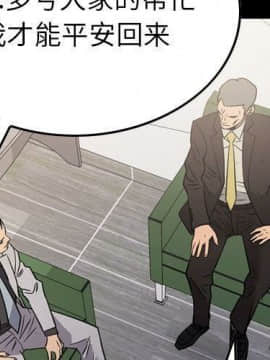 經紀人 1-102話[完結]_001-102_8393