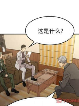 經紀人 1-102話[完結]_001-102_8404