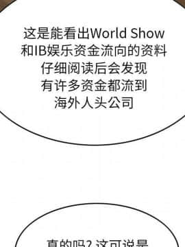 經紀人 1-102話[完結]_001-102_8405