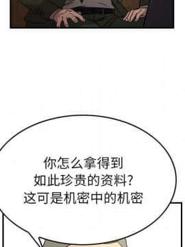 經紀人 1-102話[完結]_001-102_8407