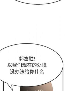 經紀人 1-102話[完結]_001-102_8418