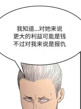 經紀人 1-102話[完結]_001-102_8420