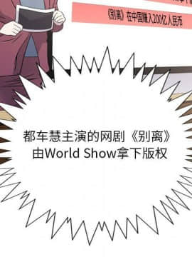 經紀人 1-102話[完結]_001-102_8425