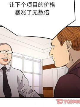 經紀人 1-102話[完結]_001-102_8428