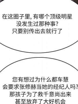 經紀人 1-102話[完結]_001-102_8436
