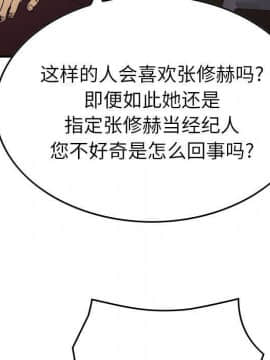 經紀人 1-102話[完結]_001-102_8438