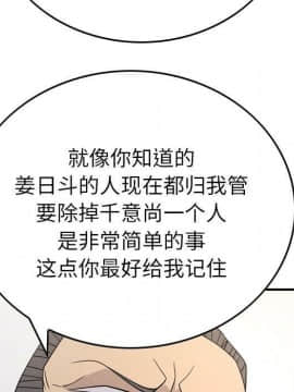 經紀人 1-102話[完結]_001-102_8450