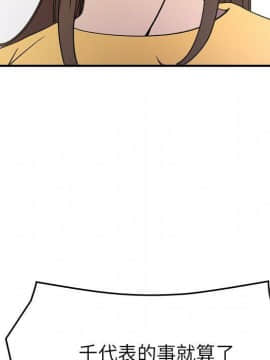 經紀人 1-102話[完結]_001-102_8453