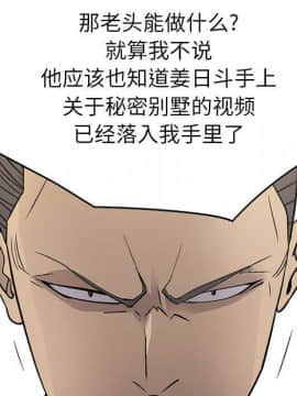 經紀人 1-102話[完結]_001-102_8456