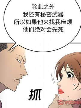 經紀人 1-102話[完結]_001-102_8458
