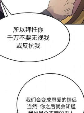 經紀人 1-102話[完結]_001-102_8459