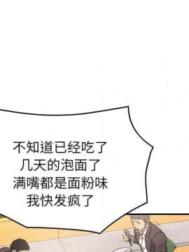 經紀人 1-102話[完結]_001-102_8465
