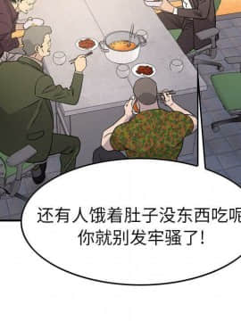 經紀人 1-102話[完結]_001-102_8466