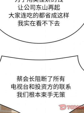 經紀人 1-102話[完結]_001-102_8476