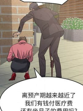 經紀人 1-102話[完結]_001-102_8477