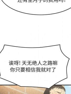 經紀人 1-102話[完結]_001-102_8478