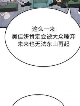 經紀人 1-102話[完結]_001-102_8493