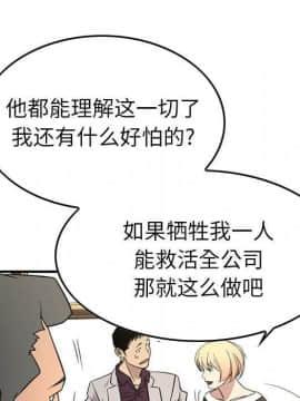 經紀人 1-102話[完結]_001-102_8497