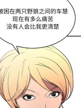 經紀人 1-102話[完結]_001-102_8499