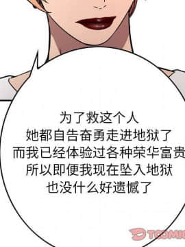 經紀人 1-102話[完結]_001-102_8500