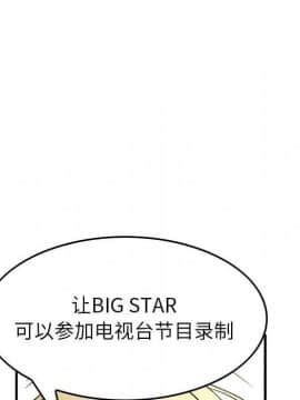 經紀人 1-102話[完結]_001-102_8508