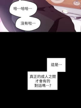 美麗新世界 89-106話_89-106_0287