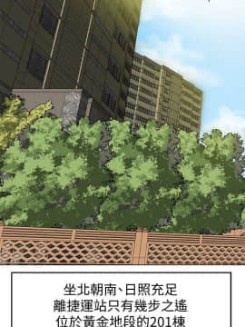 有夫同享 1-30話_1-30_0044