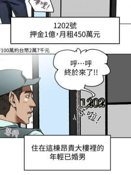 有夫同享 1-30話_1-30_0045