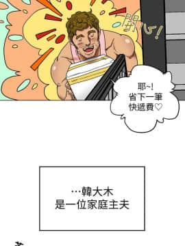 有夫同享 1-30話_1-30_0048