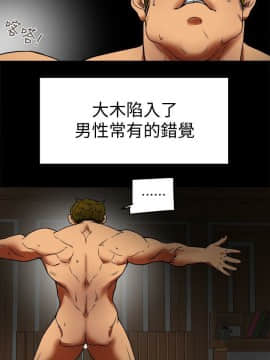 有夫同享 1-30話_1-30_0058