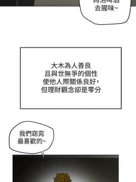 有夫同享 1-30話_1-30_0068