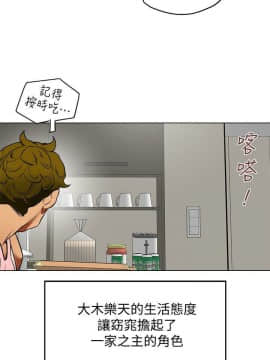 有夫同享 1-30話_1-30_0072